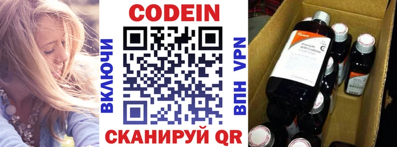 Кодеиновый сироп Lean Purple Drank Карабаш