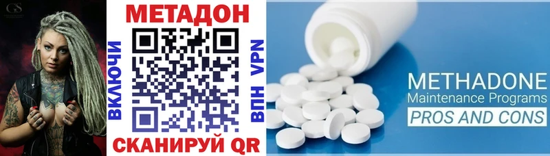 Метадон methadone  купить закладку  Карабаш 